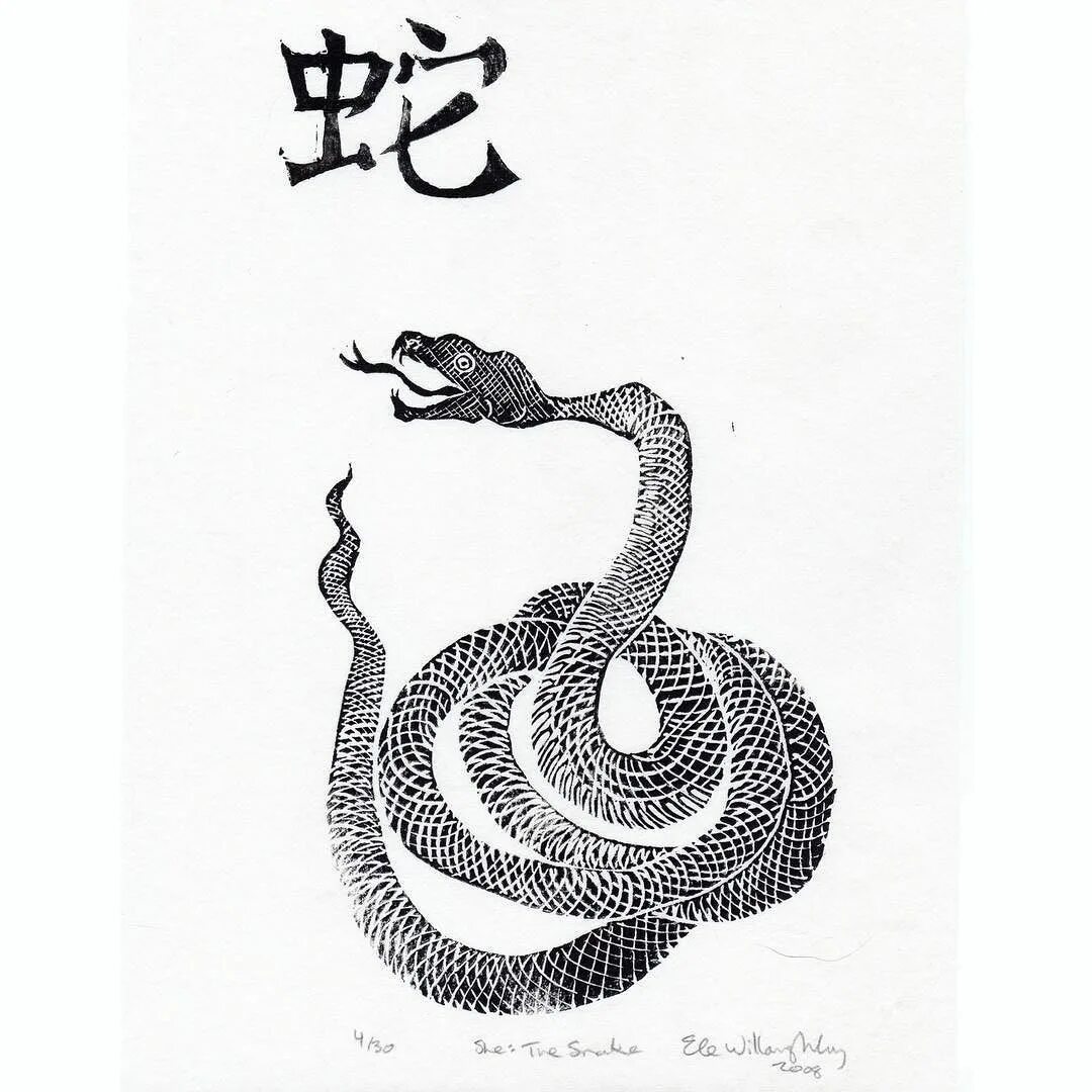 Змея на китайском. Иероглиф змея. Змея китайский символ. Иероглиф змея на китайском. Японский символ змеи.