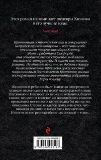 Книга скрытые