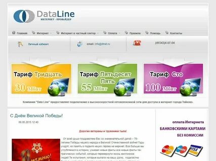 Провайдеры интернета по адресу люберцы