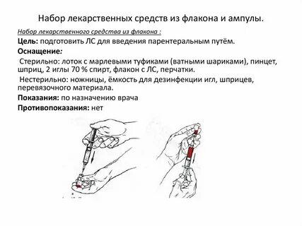 Растворы для подкожной инъекции