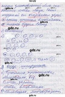 Русский язык 3 класс рабочая тетрадь 69