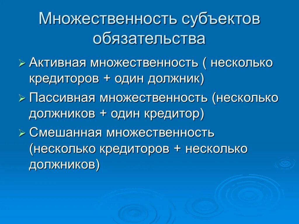 Субъекты обязательств. 4.Субъекты обязательств.. Понятие и субъекты обязательств. Субъекты обязательств в гражданском праве. 2 субъекты обязательства