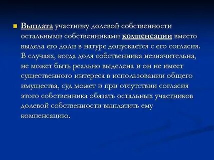 Участники долевой собственности