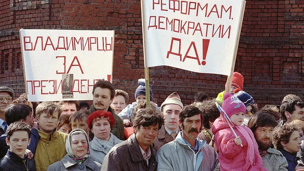 23 апреля 1993. Референдум 1993. Всероссийский референдум 1993. Референдум 1993 Ельцин. Референдум апрель 1993.