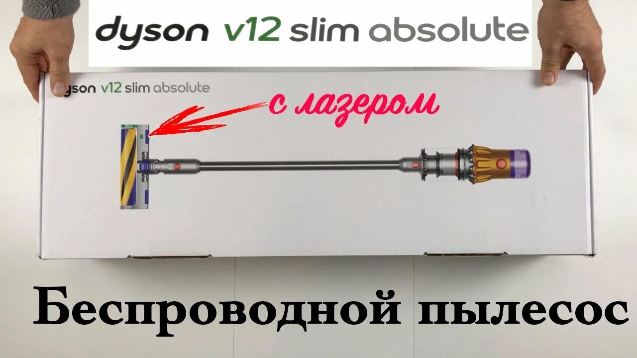 Dyson v12 detect Slim насадки. Пылесос Dyson v12 detect Slim absolute. Dyson v12 absolute. Пылесос Dyson v12 detect Slim. Dyson пылесос v12 absolute detect