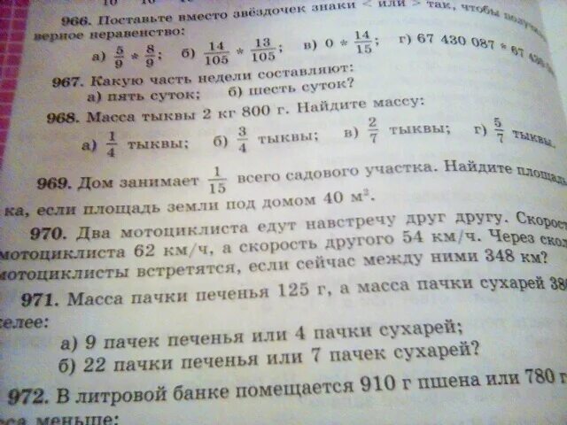 2 недели 6 суток. Какая часть недели составляет пять суток. Какую часть недели составляют 5. Какую часть недели составляют 5 суток и 6 суток. Какую часть недели составляют а)пять суток б)шесть суток?.