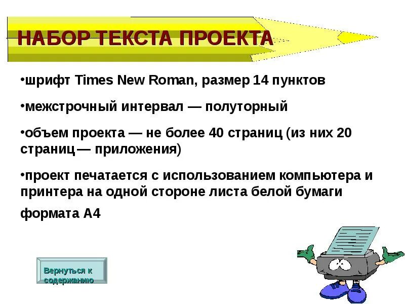 Какое должно быть оформление проекта Фотографии ИНДИВИДУАЛЬНЫЙ ПРОЕКТ В ВОРДЕ