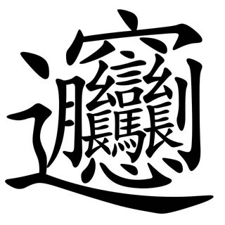 Chinese wordwall