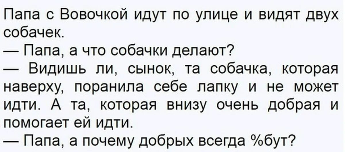 Вовочка идет по городу. Номер папы сделай