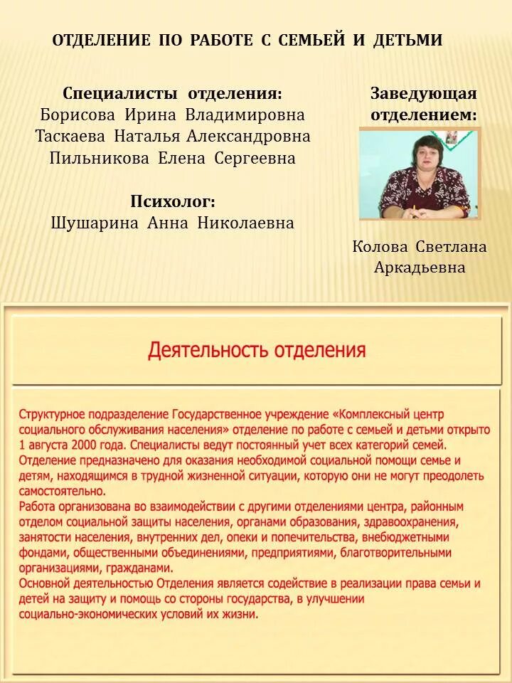 Шарапова наталья алексеевна гастроэнтеролог тамбов. Коми республиканский агропромышленный техникум. Саттарова елена анатольевна учитель. Заведующие отделениями спо. Заведующие отделениями спо.
