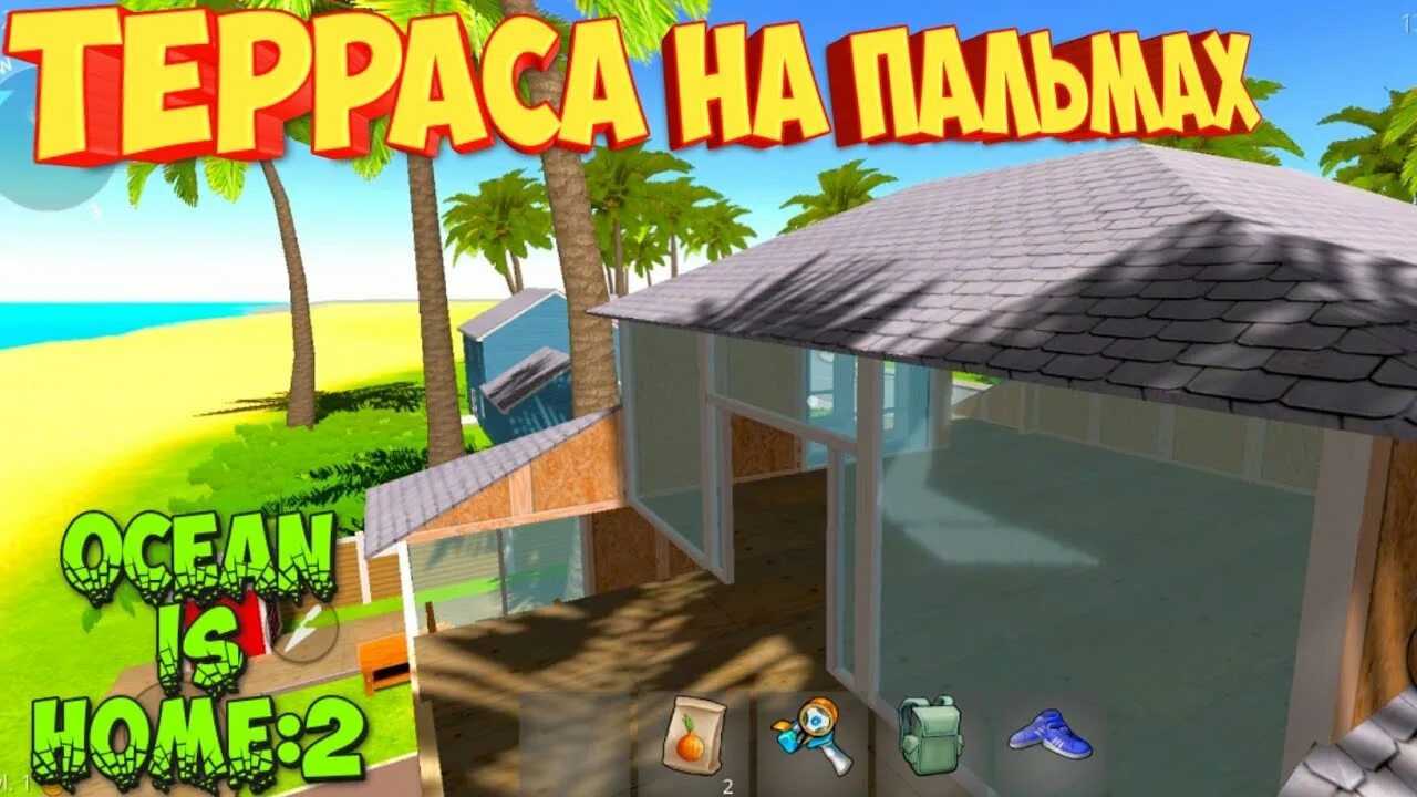 Дом в Ocean is Home. Дом в Ocean is Home 2. Ocean is Home 2 Island Life дома. Ocean is Home 2 карта. Island home игра