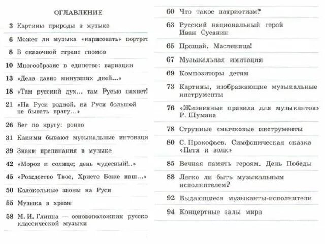 Жизненные правила для музыкантов. Правила для музыкантов. Жизненные правила для музыкантов Шумана. Правила для музыкантов р.Шумана.