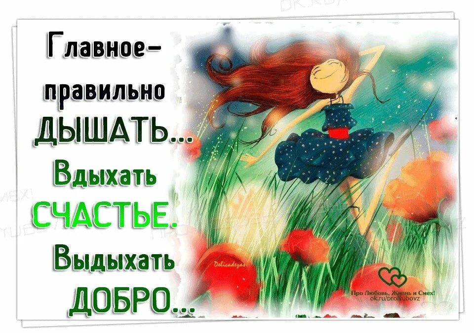 Давай дыши плюнь на эту жизнь текст