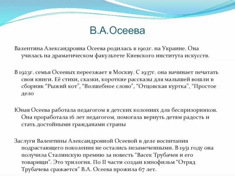 Динка текст огэ. Осеева динка краткое содержание. осеева динка содержание. сочинение 9.3 нравственный выбор по тексту валентины осеевой. вывод по рассказам валентины осеевой о ценности дружбы.