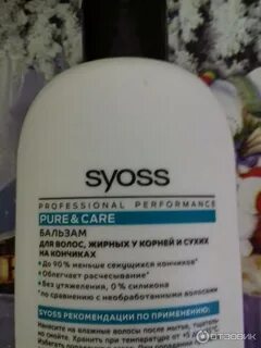 Можно ли наносить бальзам