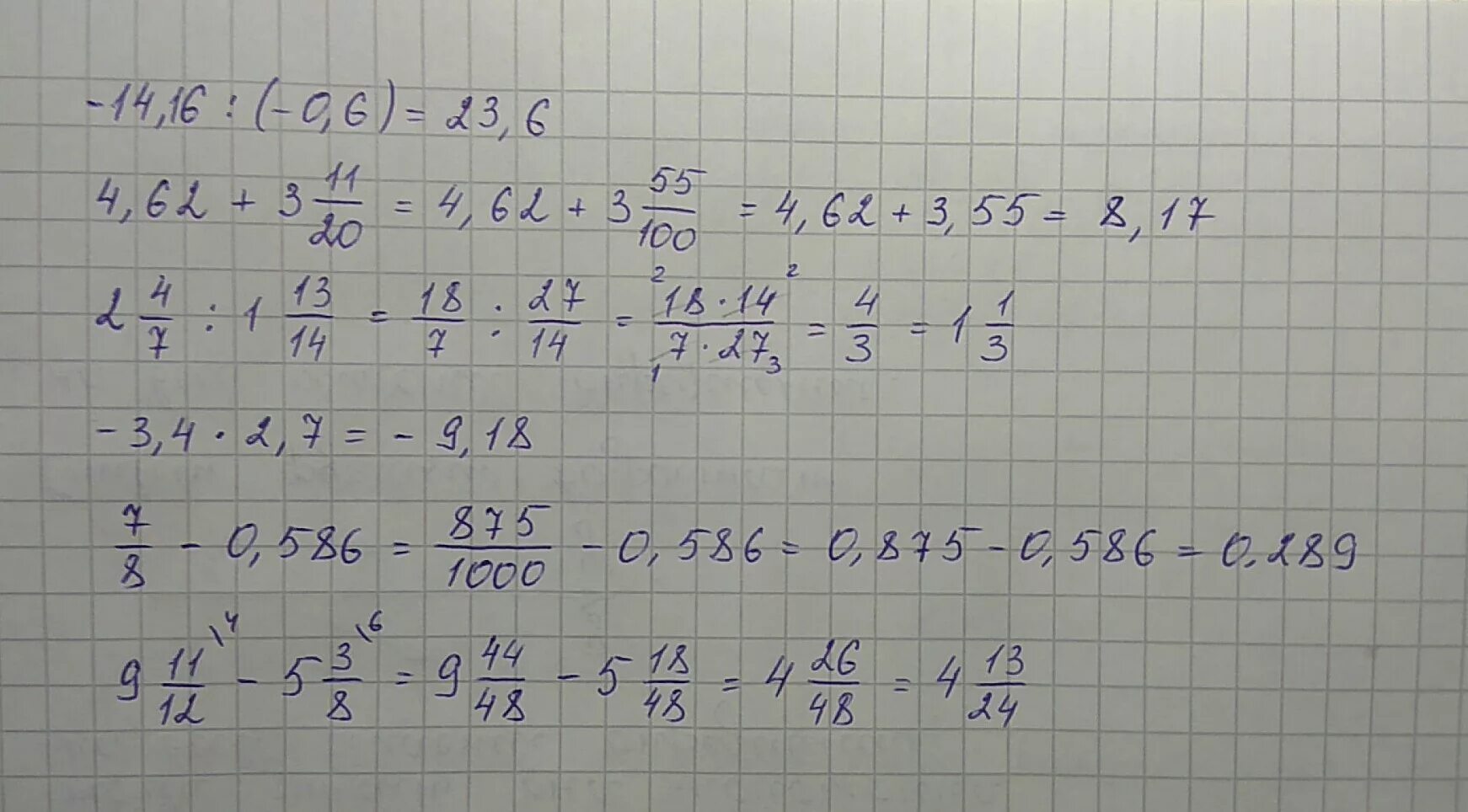 Ответ на 14,-3*(0,008+0,992)*(5*0,6-1,4). -14,16:(0, 6) Действие. 4к+3к=14 как решить. 4,62+3 20 11 .. X 0 16 0 5 решение