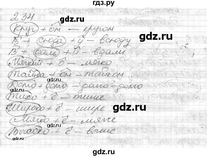 Русский язык 7 класс разумовская темы. Русский язык 7 класс разумовская темы. Русский язык упражнение 455. Учебник по русскому языку 7 класс разумовская львова капинос львов. Русский язык 7 класс разумовская гдз.