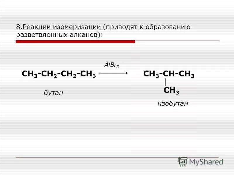 Hcl вступает в реакцию с. Реакции бутан 2. Хлорирование бутана 4 реакции. H бутан h гексан. Бутан и хлор на свету реакция.