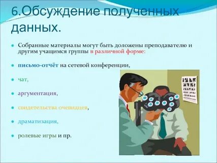 Данных можно будет получать информацию