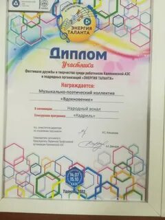 Энергия таланта