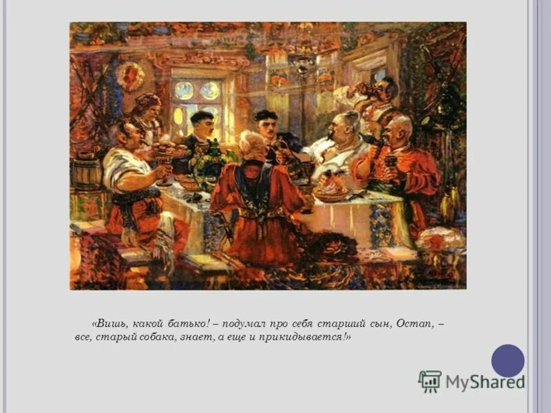 Младший сын тараса бульбы. Тарас бульба убийство сына. Сыновья тараса бульбы имена. Характер сыновей тараса бульбы. Старший сын тараса бульбы 5.