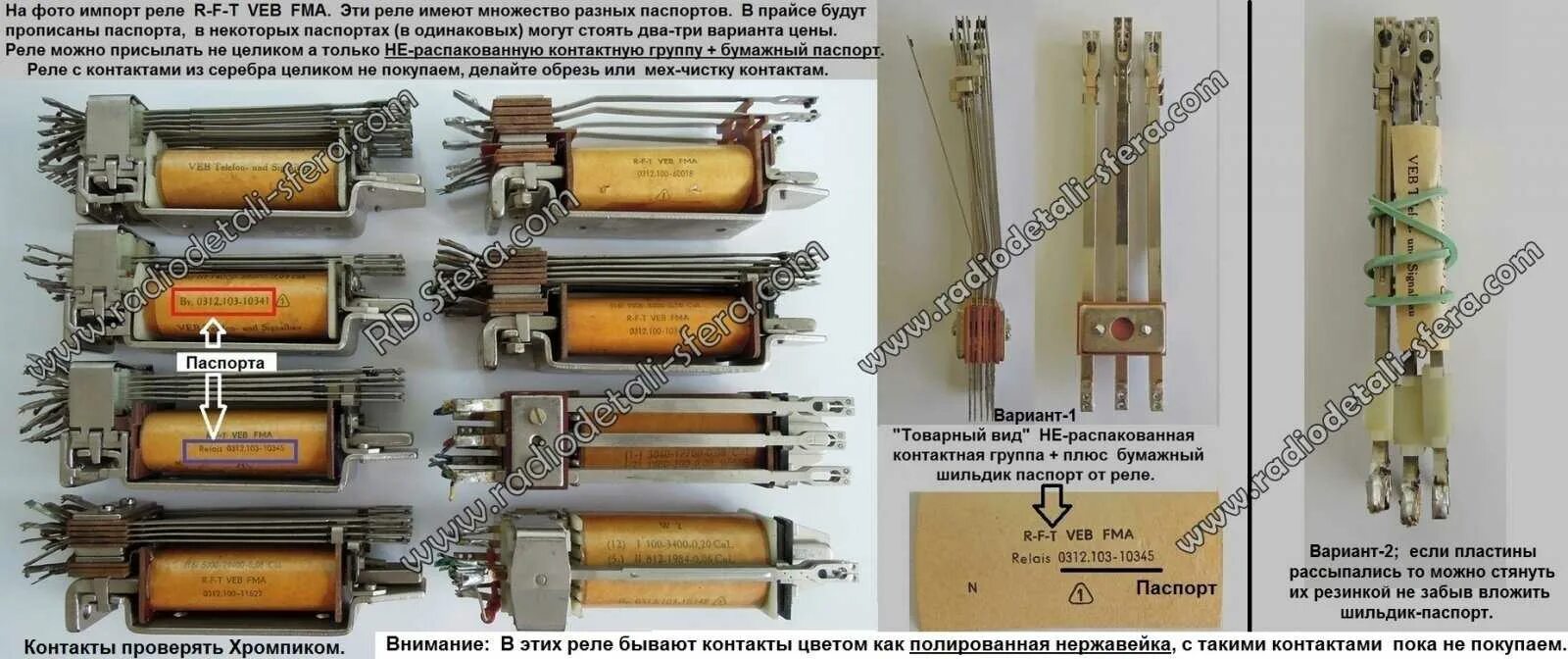 Реле РКН драгметаллы платина. Реле РЭС.платиновые контакты. Реле РПН 48. Реле РПН С палладием. 3 0 8 2000