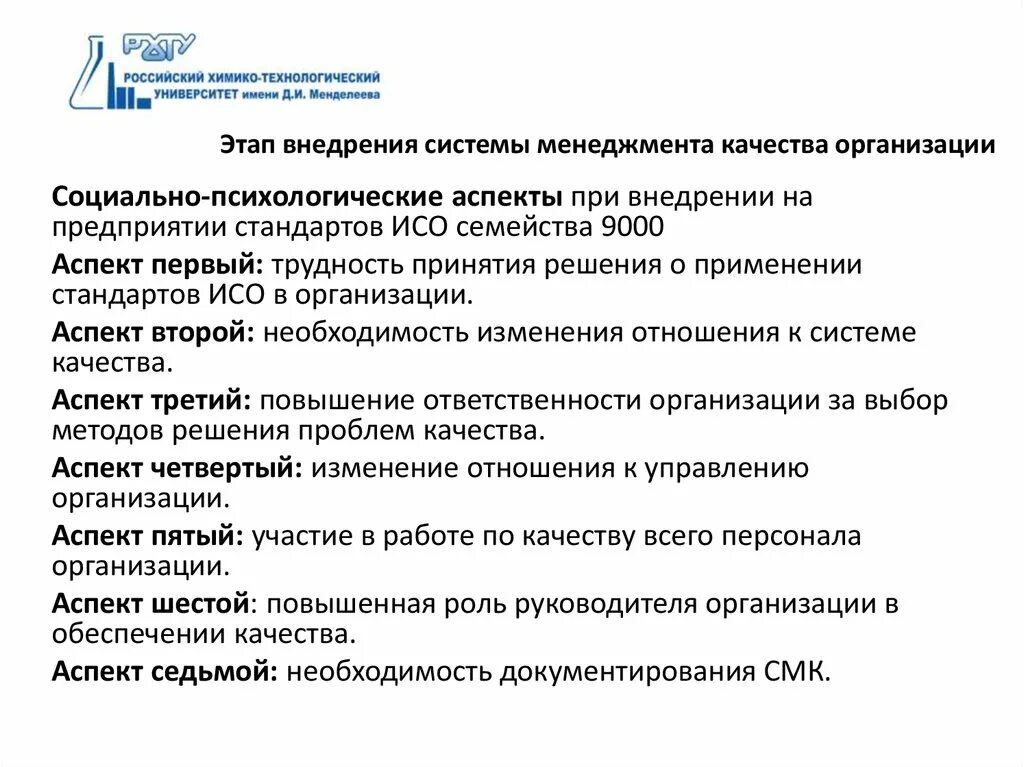 Проект внедрения системы качества Что такое СМК Понятие системы менеджмента качества в Улан-Удэ