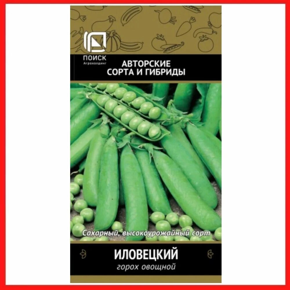 Горох сахарный 2 овощной 10гр а. Горох овощной Иловецкий. Сорт горох овощной сахарный.