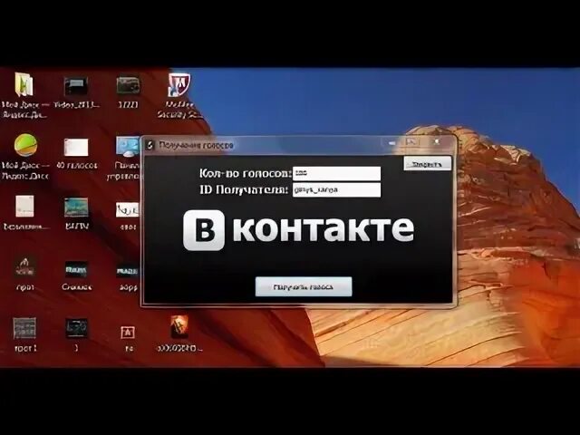 В злом голосов
