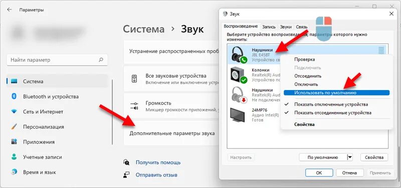 Пропал звук в голосовых. Пропадает звук в блютуз наушниках. Пропадает звук в игре через блютуз наушники. Блютуз наушники подключаются только голос. Блютуз наушники на компьютере прерывается звук.