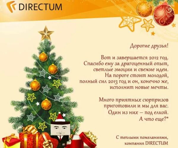 Открытка ветерану с новым годом. Поздравление ветеранов с новым годом. Поздравили ветеранов труда с новым годом. Пожелание на новый год ветеранам короткие. Поздравление с новым годом от депутата в прозе.