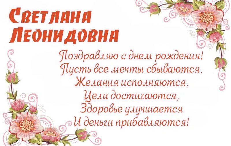 Анатольевна с днем рождения картинки Анатольевна с днем рождения