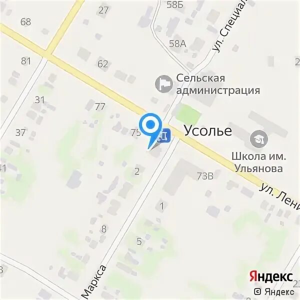 Почта усолье ленина 99. Почта усолье ленина 99