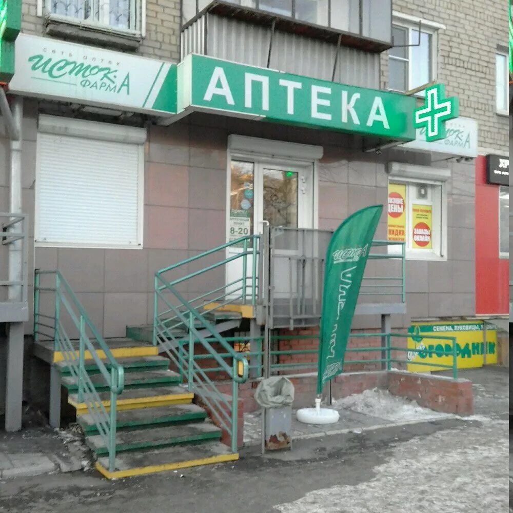 Фарма логотип. Фарма телефон. Вейп магазин калуга. Фарма телефон. Фарма телефон.