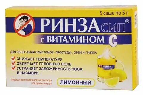 Как принимать ринза до еды или
