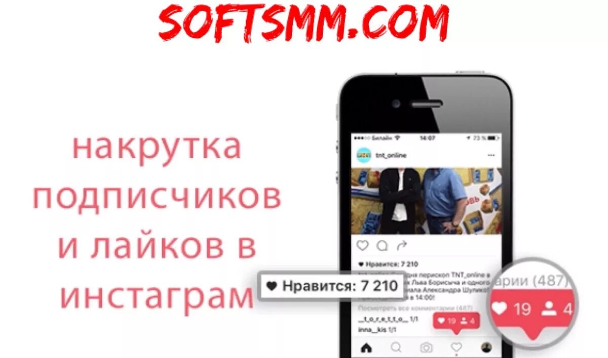 Подписки в инстаграм. Накрутка подписчиков instagram. инстаграм лайки подписчики. подписка на лайки в инстаграме. накрутка лайков подписчиков инстаграм.