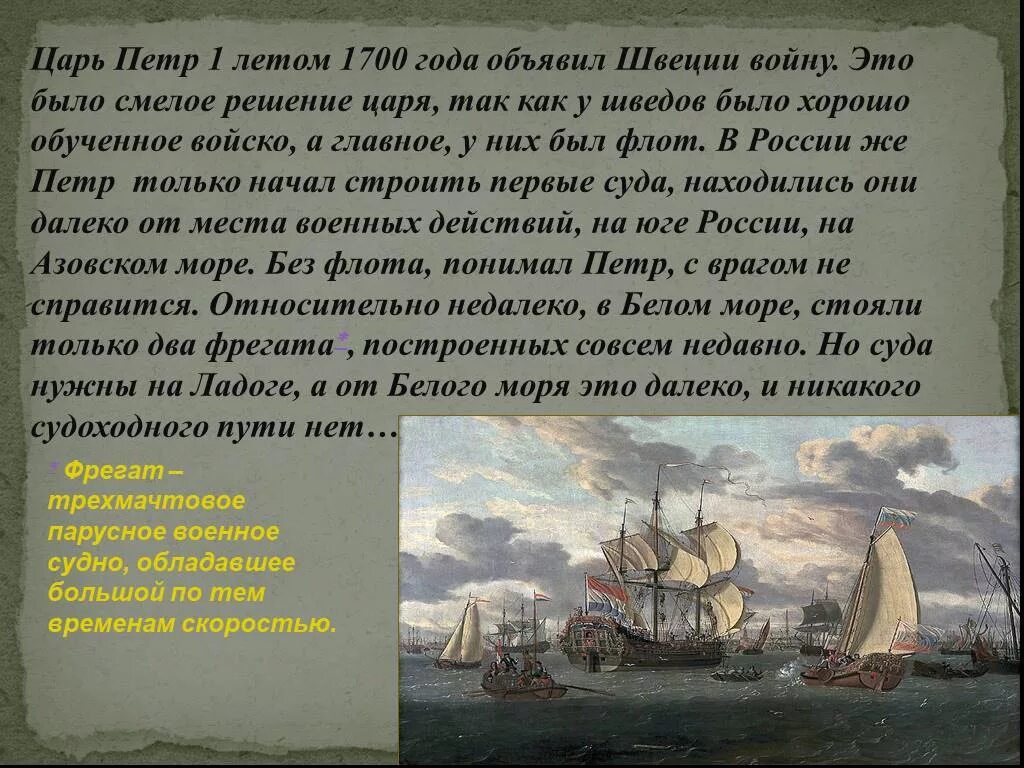 Сообщение о флоте