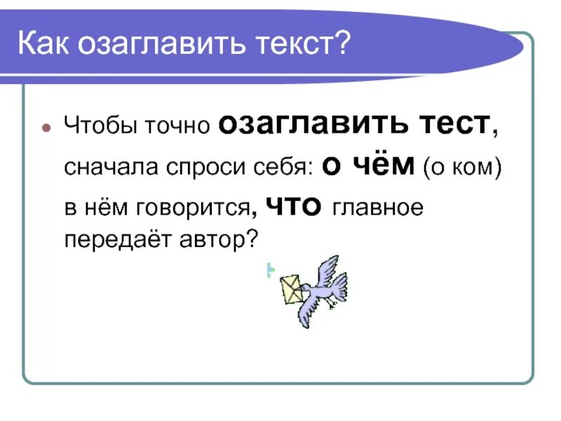 Как озаглавить текст про лингвистику. Как озаглавить текст про лингвистику