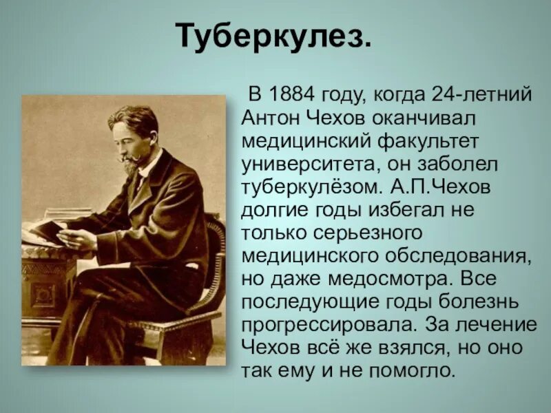 Чехов в кратком рассказе использует весь спектр. Чехов 1884. Рассказы а п Чехова 5 класс. Чехов презентация.