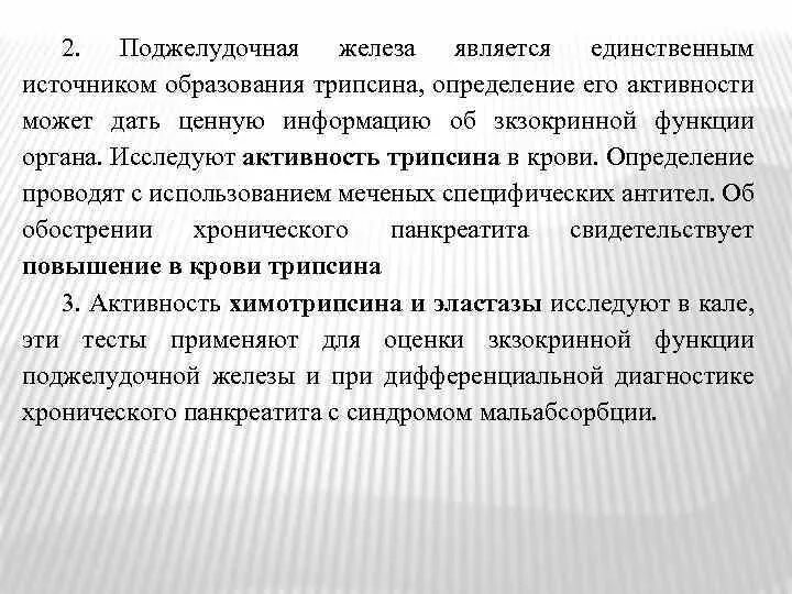 Источник образования над