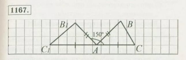 Геометрия 9 класс атанасян номер 1167