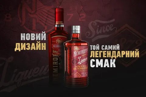 Немиров клюква на коньяке