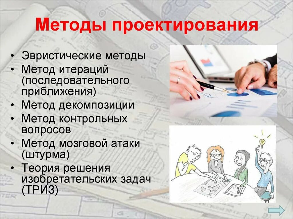 2.4. Методы и средства проектирования эис