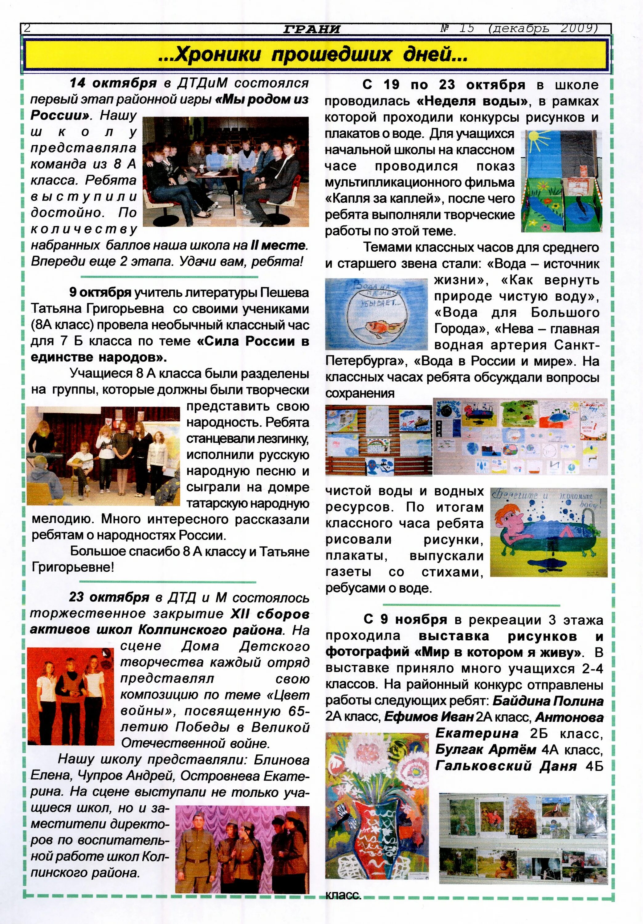 Кружок школьной газеты. Школьная газета в школе. Газета для школы. Эмблема школьной газеты. Картинки для школьной газеты.