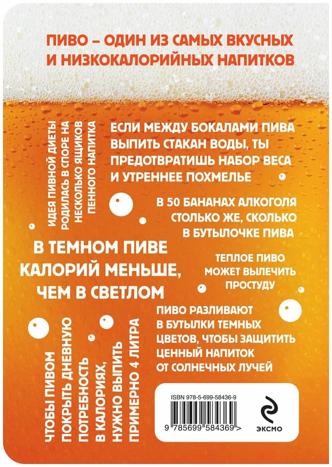 Пивная диета для женщин для похудения. Пивная диета для похудения для женщин.