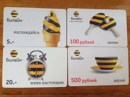 Детская карта билайн