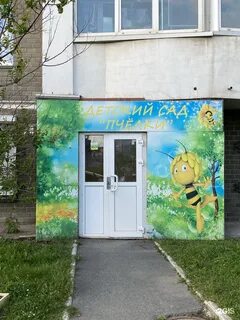Детский центр пчелка