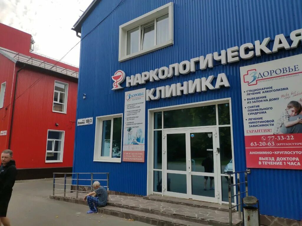 Наркология ижевск машиностроитель официальный сайт. Наркология ижевск ленина. Наркология ижевск машиностроитель. Наркологическая клиника клиника. Наркология ижевск машиностроитель.