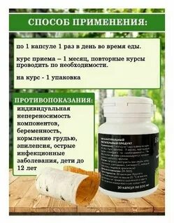 Бетулин инструкция по применению отзывы