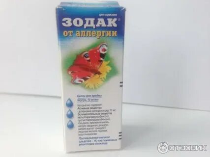 Зодак от аллергии с 6 месяцев